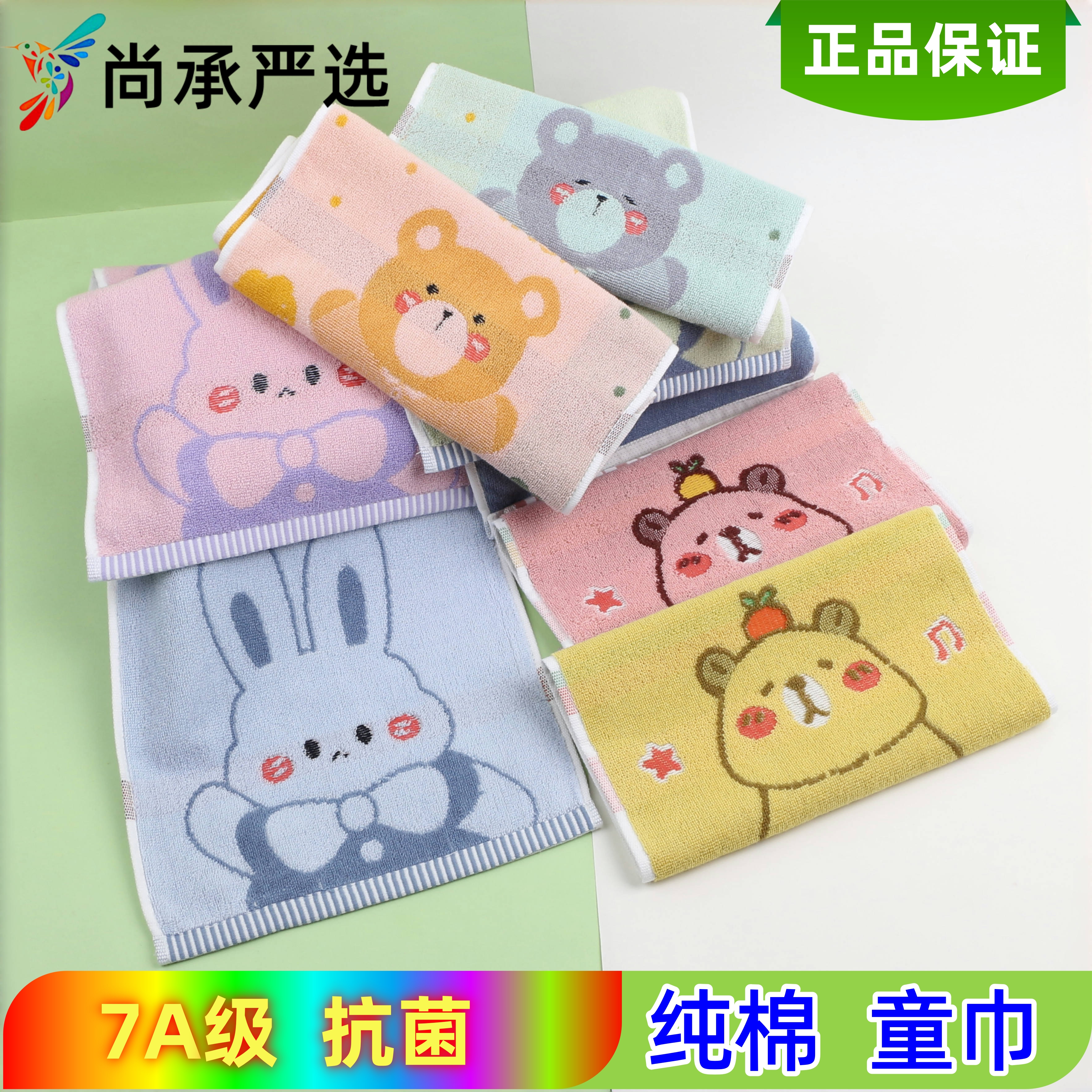 尚承严选纯棉小毛巾7A级抗菌