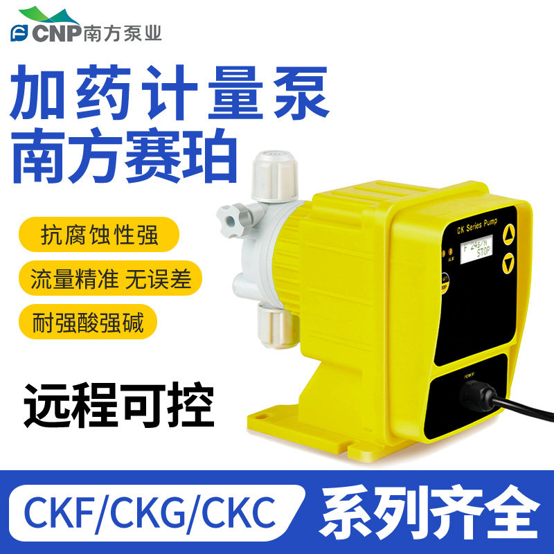南方赛珀加药计量泵全自动电磁隔水泵