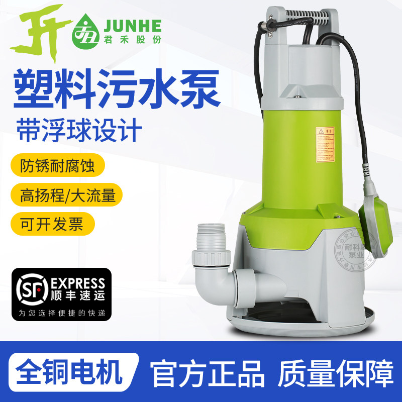 君禾家用潜水泵自动污水泵抽水泵水泵