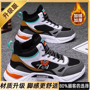 大码45码46冬天鞋子男鞋加绒2025新款47男士休闲鞋冬季保暖运动鞋