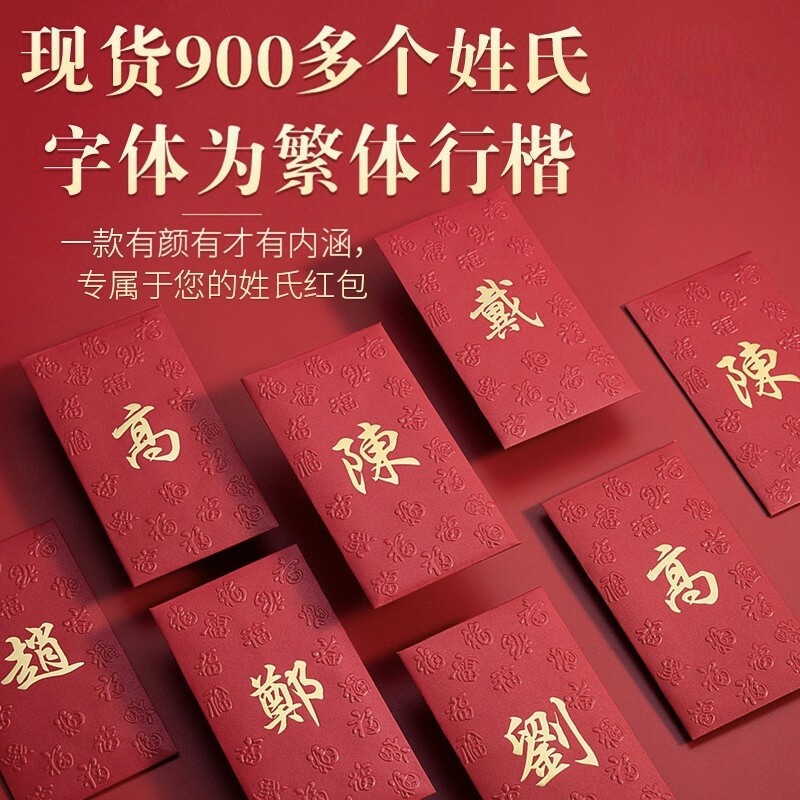 个性创意红包专属特别
