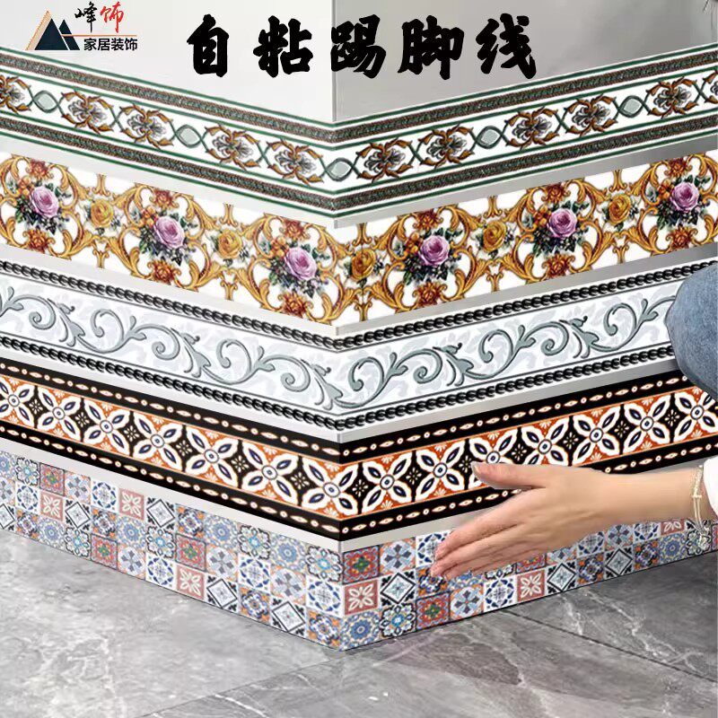 自粘脚踢线贴纸防水防潮瓷砖墙贴腰线厨房橱柜地脚线遮丑装饰