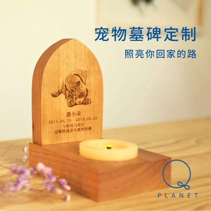 宠物墓碑实木质定制猫咪狗照片刻头像Q planet骨灰盒纪念收纳祭祀-封面