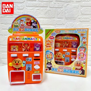 日本面包超人儿童饮料售卖机自动果汁贩卖机过家家玩具 5岁礼物