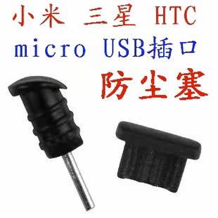 Connecteur pour téléphone portable - Ref 317358 Image 1