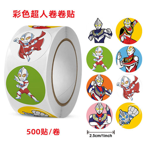 彩色超人贴纸卡通可爱凹凸曼超人怪兽贴画儿童奖励表扬装饰手账贴