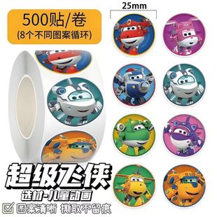 超级飞侠贴纸儿童卡通动画奖励贴纸超级飞侠DIY手账胶带封口贴