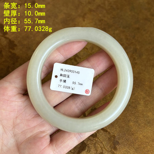 55.7老熟白玉籽料手镯有原皮