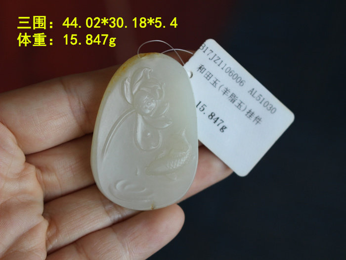 n朕品牌杰子娜娜羊脂白玉洒金皮