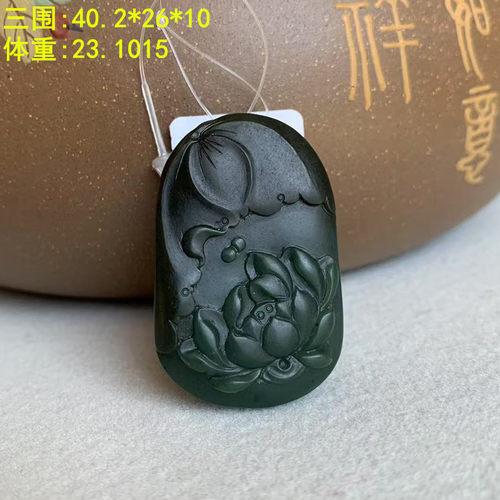 新疆和田玉籽料糖沁碧玉挂件荷花