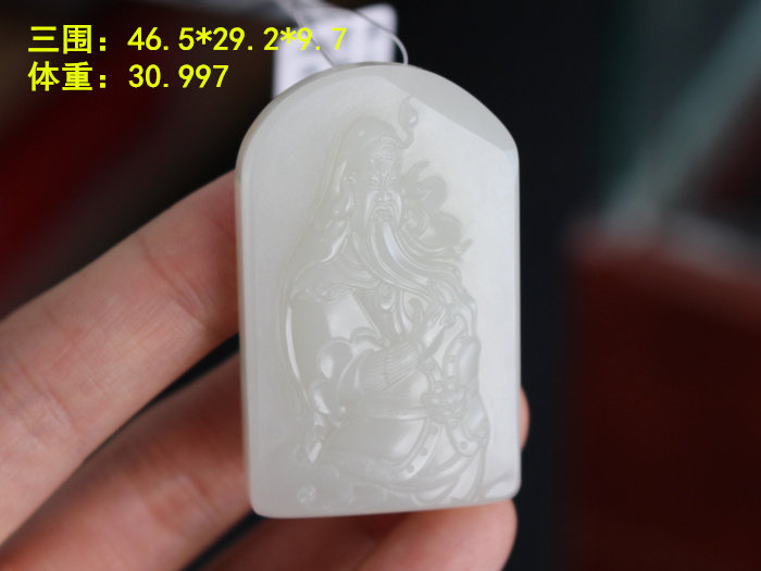 N荔枝肉!脂份一百分!和田玉白玉籽料关公武财神挂件 朕品牌