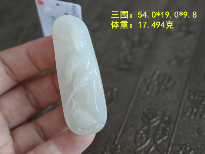 籽料观音牌挂件和田玉