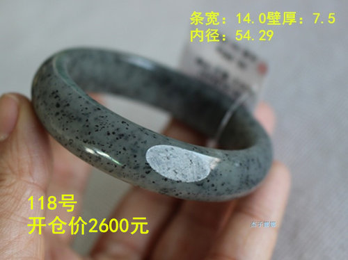 和田玉墨玉籽料54.29带皮手镯