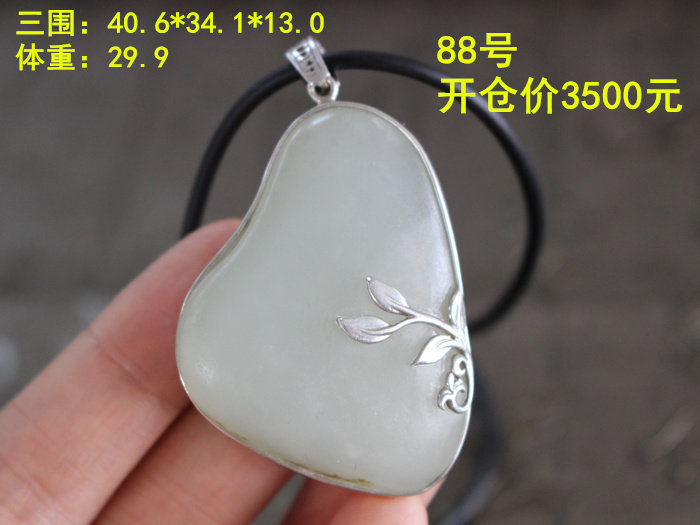 朕品牌杰子娜娜入门独籽吊坠原石