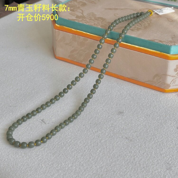 N7mm籽料挂绳/项链 同料随机发货 和田玉 朕®