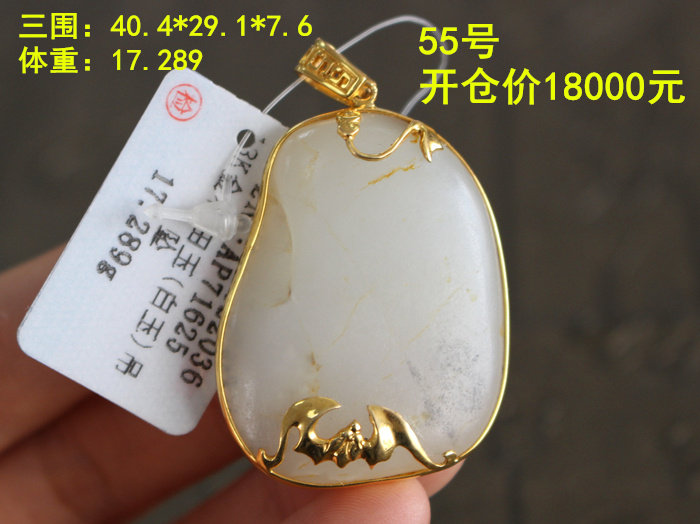 朕品牌和田玉18k籽料原石