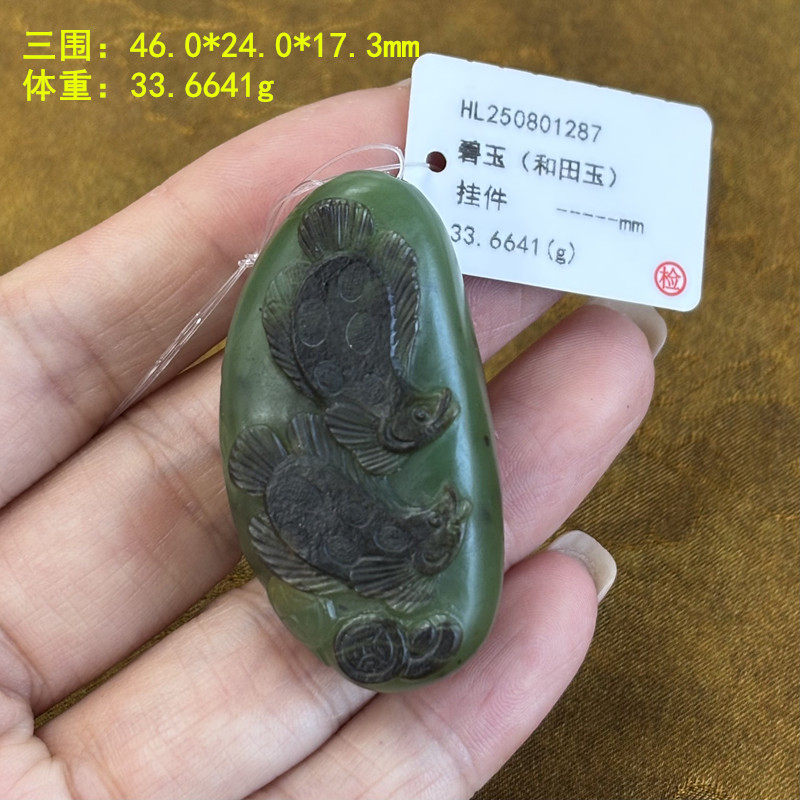 翠阳绿黑沁皮碧玉籽料富贵有余挂件/鱼挂件有原皮朕&reg;开仓和田玉