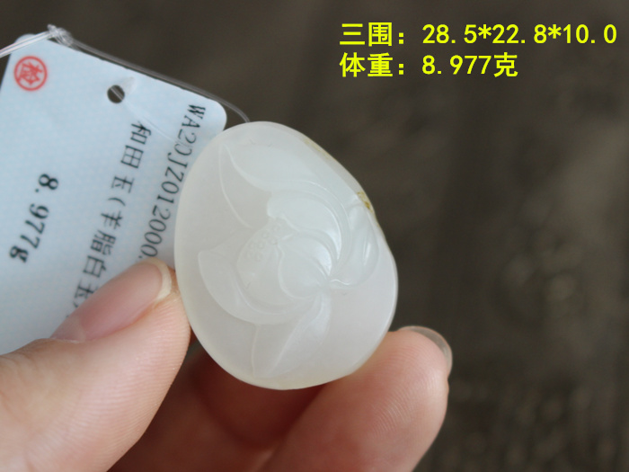唯美派 帝王传家品！ 和田玉羊脂白玉籽料荷花牌挂件 朕品牌