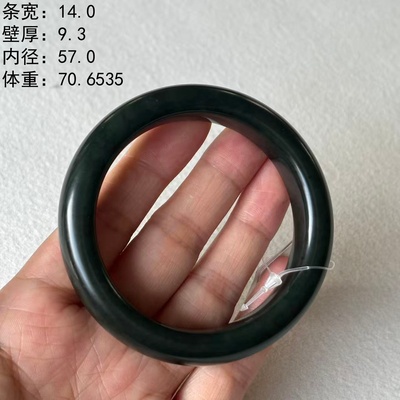 籽料手镯57.0青玉籽料手镯