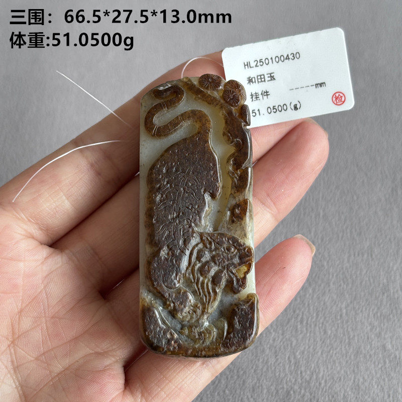 N深厚黄沁皮白玉籽料&ldquo; 福虎临松&rdquo;老虎挂件 朕&reg; 和田玉