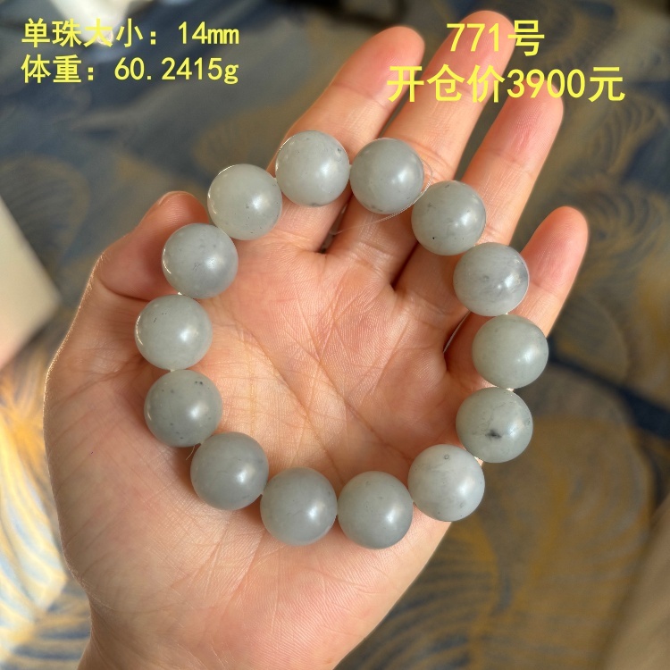 新手入门14mm青花籽料老型珠手链