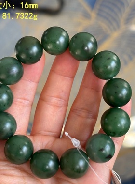 16mm碧玉籽料圆珠手串和田玉