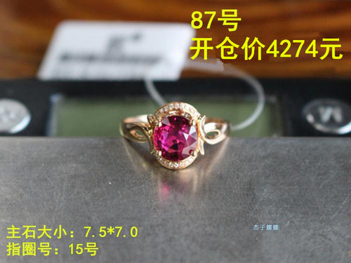 碧玺新款宝石18k厂价销售戒指