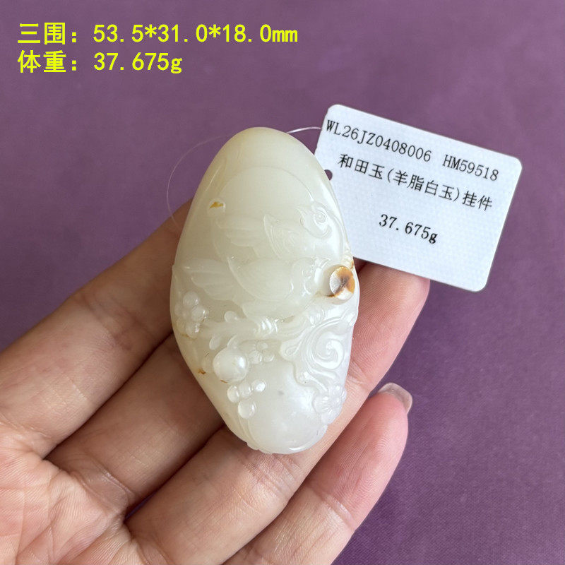 L洒金皮羊脂白玉独籽喜上眉梢/喜鹊梅花挂件有原皮 朕®新疆和