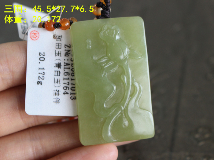 和田玉且末原产黄口料花牌挂件