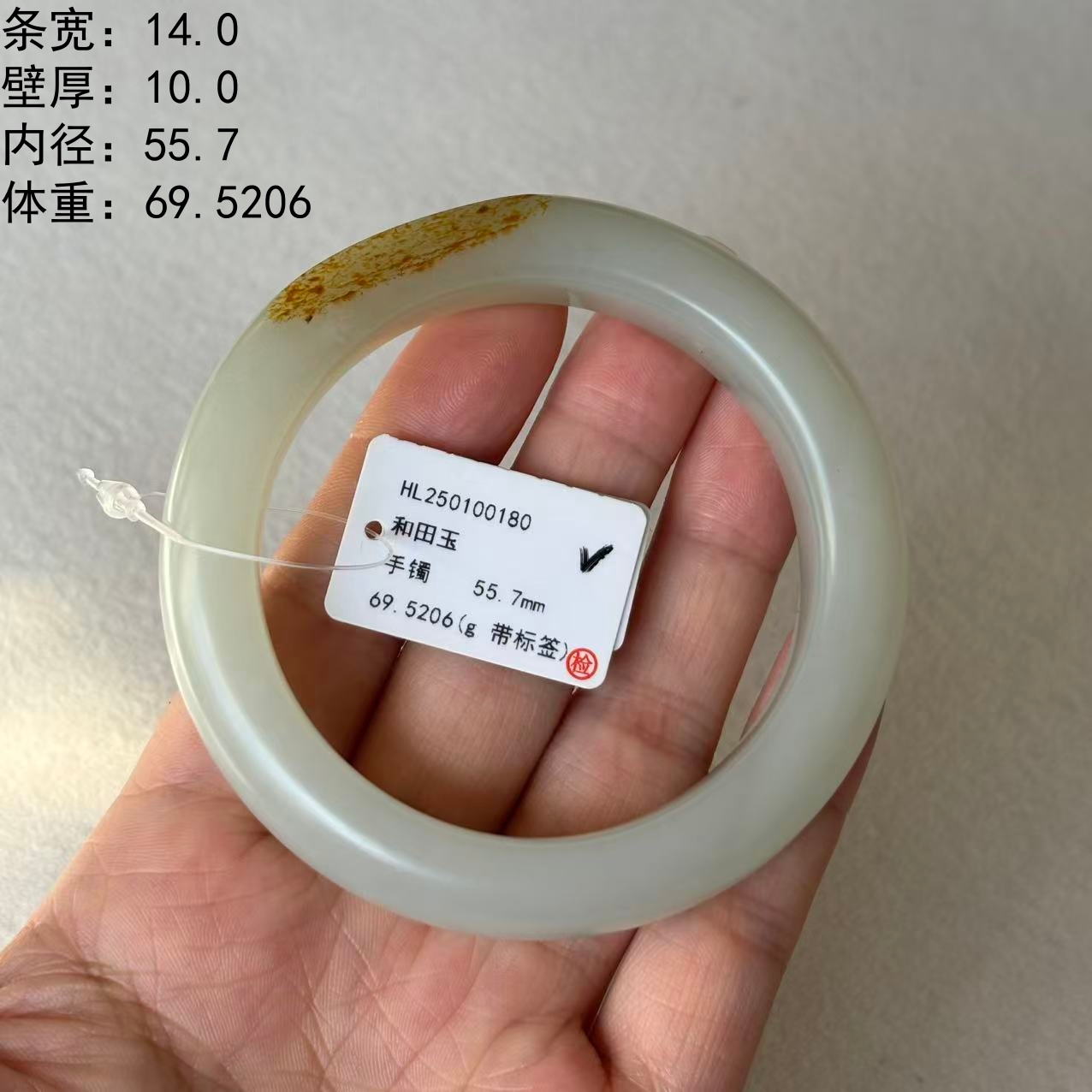 N仅限三年以上会员~55.7白玉籽料手镯 有原皮 朕®