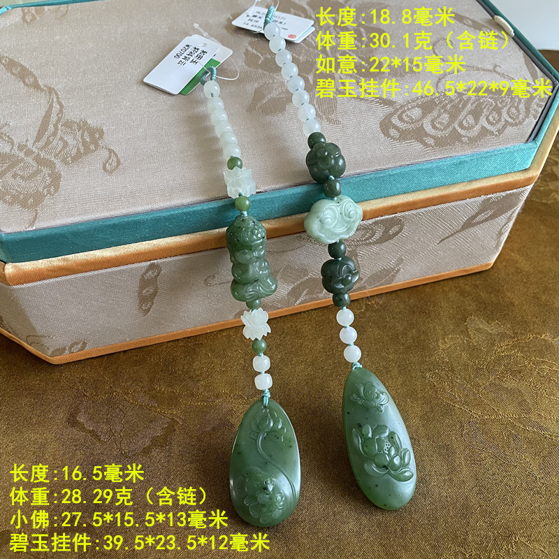 碧玉籽料撞色搭配背云/压襟