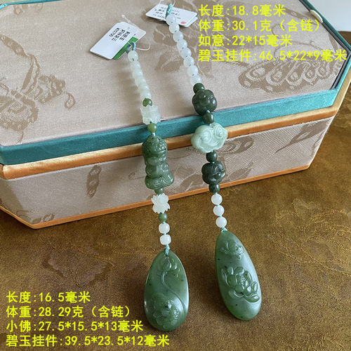 碧玉籽料撞色搭配背云/压襟