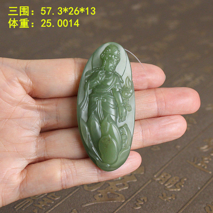 像翡翠一样的碧玉籽料观音牌