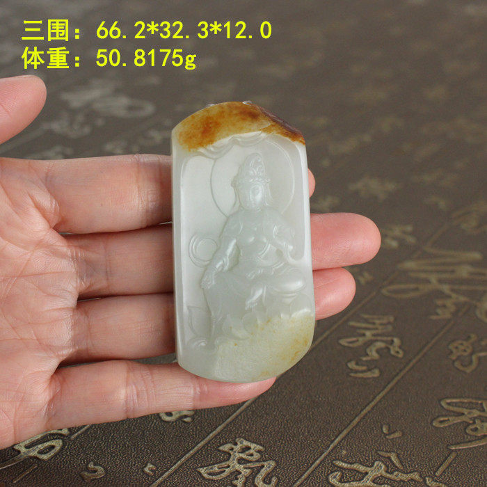 收藏展厅级别白玉籽料观音平安牌