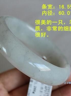 L60.01出自青花料子里的和田玉白玉籽料手镯朕®新疆和田玉