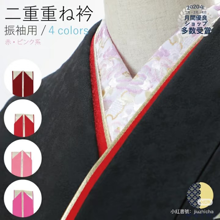 日本制进口半衿领口和装小物重衿伊達衿正绢真丝和服配件装饰