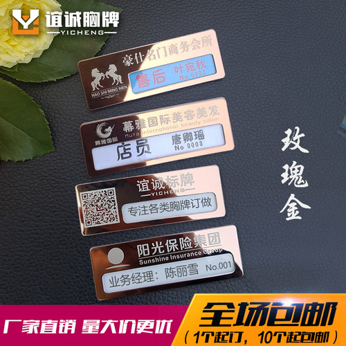 胸牌定做胸卡工牌工号牌酒店logo