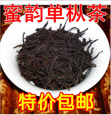 特价：蜜韵单丛茶(岭头单丛茶凤凰乌岽单枞茶潮州茶蜜兰香）包邮