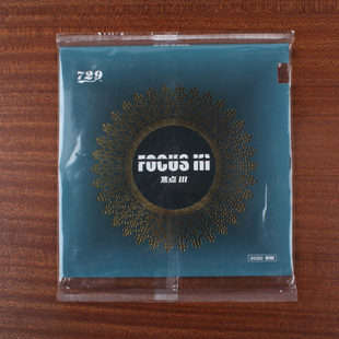 729 新焦点三焦点3 涩性 反胶套胶 涩而不碎 经济耐用