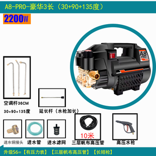 正品 高压清洗机洗空调弯头水枪家用220V洗车机两用水泵热水器专用