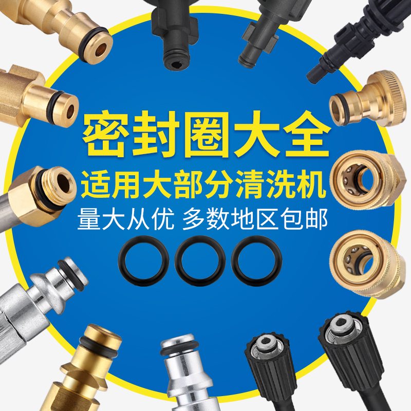 顺时针O型圈垫圈防水胶圈