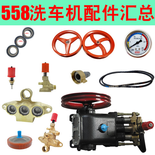 配件55/58清洗机泵头总成修理包
