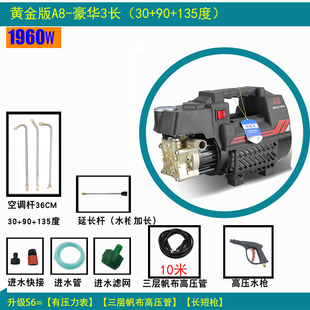 高档高压清洗机洗空调弯头水枪家用220V洗车机两用水泵热水器专用