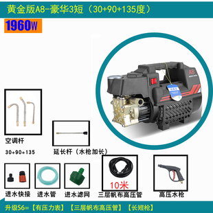 新款 高压清洗机洗空调弯头水枪家用220V洗车机两用水泵热水器专用