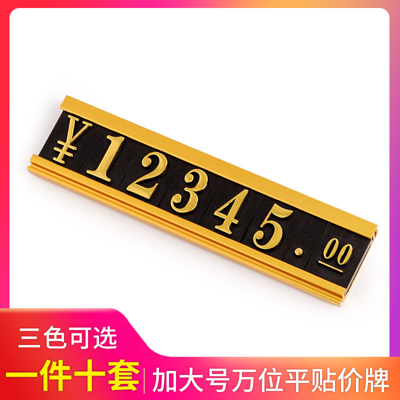 平贴灯具价格牌铝合金价格标签卫浴瓷砖标价牌建材商品价格签展牌