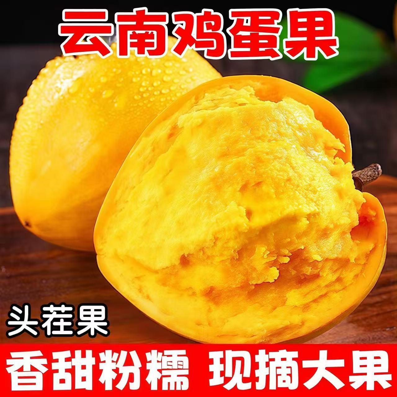 鸡蛋果新鲜蛋黄果5斤海南特产当季热带应季孕妇水果现摘现发整箱