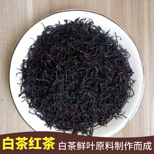 回甘好宜兴白红特级红茶超级250g