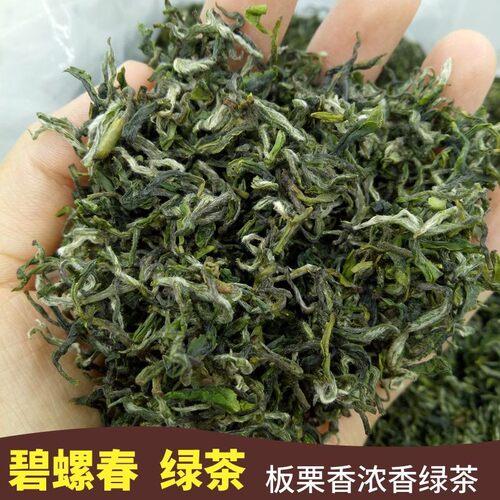 南山竹海特产明前碧螺春蜜香