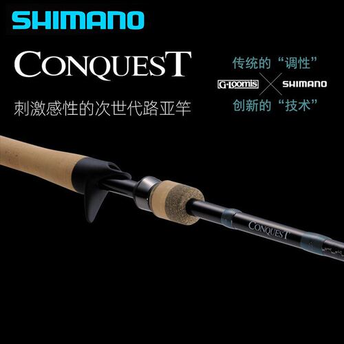 SHIMANO禧玛诺gloomis路亚竿征服者G 吉鲁米斯NRX黑坑虫竿竞技竿