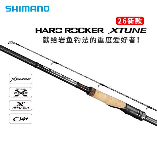 26新款SHIMANO禧玛诺HARD ROCKER XTUNE岩鱼根钓大根竿超硬路亚竿